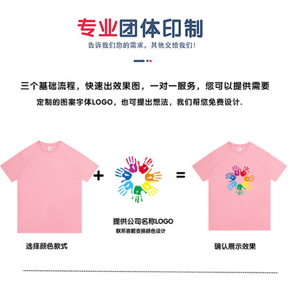 230g Thickened Heavy Men's Long-staple Cotton Short-sleeved T-shirt Men's Comfortable Round Neck Cotton Base Shirt Printable LOGO