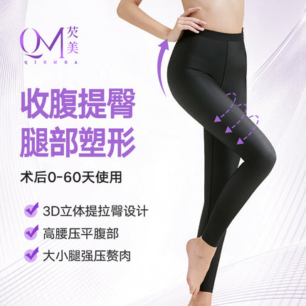 Carefully Selected Post-Surgery Stage One Thigh Compression Shapewear Pants, Body Shaping Pants, Leg Slimming Pants, Butt Lifting Slimming Pants, Body Shaping Liposuction Pants