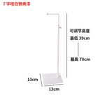 White 7-character bag rack (thick bottom)