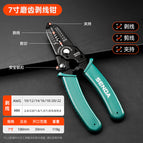 [Seiko] 7-inch gear grinding and wire stripping pliers