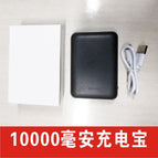 Power bank / M