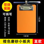 With spring ring, pen insertable, orange (10x15cm) straight small board clip
