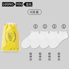 [beam mouth] boat socks white 1 pair / [towel bottom]]