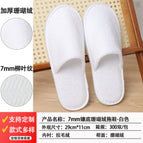 7mm [bottomed willow leaf pattern] coral velvet slippers-white