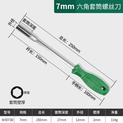 Large handle deep hole magnetic sleeve 5mm5.5mm6mm7mm8mm10mm hexagonal socket screwdriver wrench