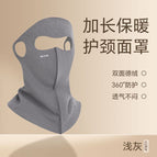 Full face neck protection sports logo [light gray]