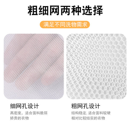 Manufacturer's Ready-Made Thickened Laundry Bag for Washing Machine, Anti-Deformation Clothing Care Bag, Curtain Mesh Bag Wholesale