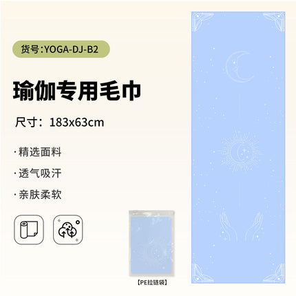 Yoga Hand Towel + Yoga Mat Towel Combination Travel Portable Anti-Dirty Anti-Slip Yoga Towel Quick-Drying Sports Towel