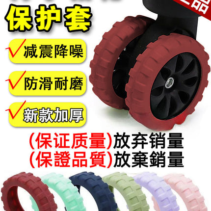 Caster Shoes Trolley Caster Cover Silent Noise Reduction Anti-wear Shock-proof Luggage Tire Silicone Protective Cover
