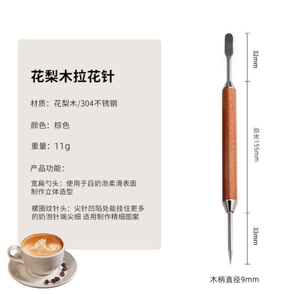 [Silky] coffee Garland needle rosewood handle carved needle fancy Garland needle appliance coffee appliance