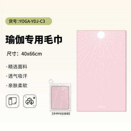 Yoga Hand Towel + Yoga Mat Towel Combination Travel Portable Anti-Dirty Anti-Slip Yoga Towel Quick-Drying Sports Towel