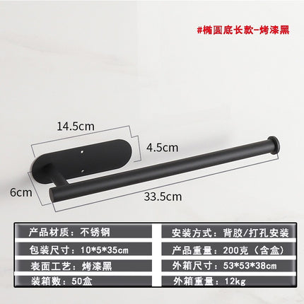 Stainless Steel Kitchen Punch-Free Nail-Free Cabinet Napkin Paper Holver Tissue Holver Preservation Film Holver Toilet Paper Holver Roll Paper Hold