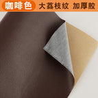 50cm * 137cm / Brown