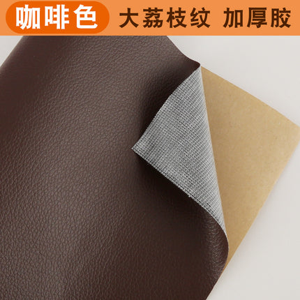 Strong self-adhesive leather repair subsidy repair patch adhesive sofa leather chair imitation leather electric car cushion artificial leather