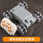 Mobile phone APP with wheat wheel remote control building block car