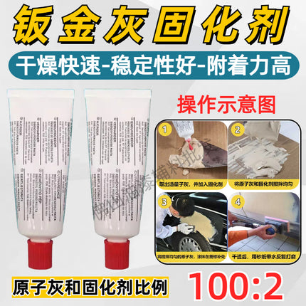 Car Putty Sheet Metal Ash Curing Agent Car High Temperature Resistant Fiber Ash Curing Agent Quick-Drying Model Furniture Repair