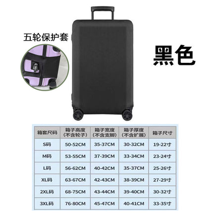 Five-wheel luggage case protective cover 37 points sports trolley case cover suitcase protective cover elastic luggage case protective cover