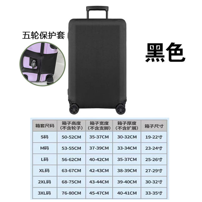 Five-wheel luggage case protective cover 37 points sports trolley case cover suitcase protective cover elastic luggage case protective cover