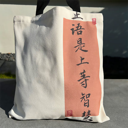Chinese style artistic large bag shoulder bag Chinese style calligraphy art retro canvas bag shopping bag for Women New