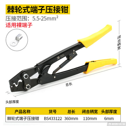 Persian crimping pliers crimping pliers cold pressing pliers wiring terminal pliers squeezing pliers ratchet type insulated terminal spring