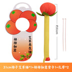 31cm mugwort hammer [green leaf persimmon persimmon ruyi] + persimmon persimmon ruyi back card