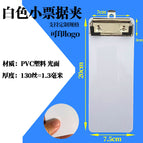 (7.5x20cm) white pvc flat clip
