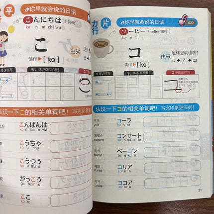Beginner Japanese Learning Book Zero Basic Introduction to Japanese with Audio QR Code for Self-Study