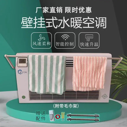 Wall-mounted water air conditioner coal to electricity coal to gas dual-purpose hair dryer radiator fan coil