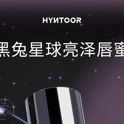 HYNTOOR 3D Mirror Lip Glaze - Future Fantasy Planet, Shining Bright Color Lip Gloss, Removes Dead Skin and Fades Lip Lines, Lip Care Makeup