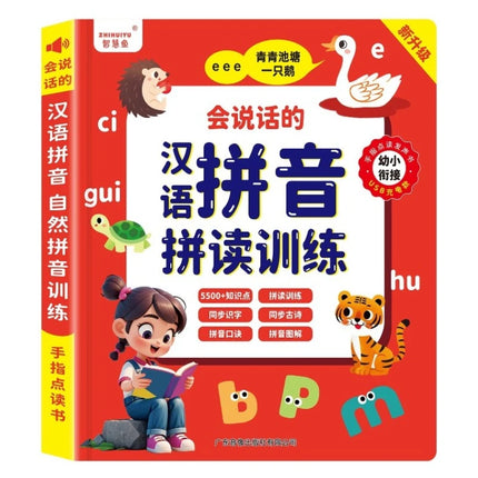 Chinese Pinyin Audiobook, Children's Learning of Pinyin, Literacy, Language Enlightenment, Cognitive Early Education