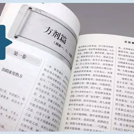 Zhang Xichun's Essential Prescriptions, Essential Medications, and New Interpretation of Traditional Chinese Medicine Books