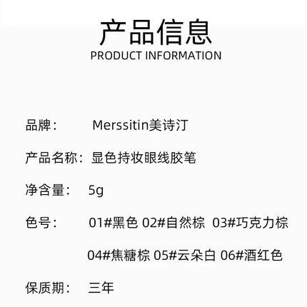Merssitin Eyeliner Pen Waterproof and Non-smudge Durable Inner Eyeliner Pencil Lasting Gel Eyeliner Pen 6 Colors Option