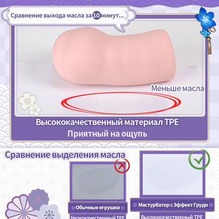 YUU Breast Push Masturbator for Male Soft Onahole Real Boobs Vagina Simulates Breast Sex Toy for Men Erotic Masturbation Sleeve