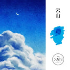 50ml-Yunshan