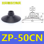 ZP-50CN