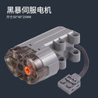 Black Servo Motor