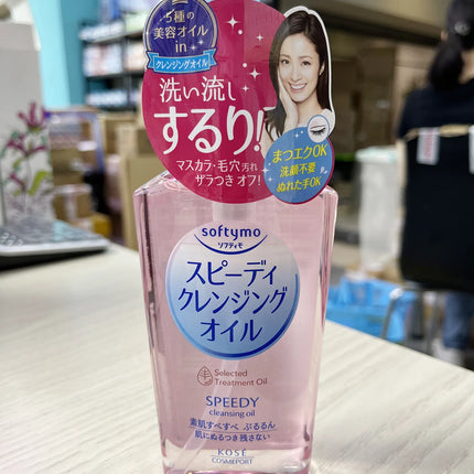 Genuine Original Japan Kose Face Eye Lip Makeup Remover Cleansing Oil Gentle Refreshing MoisturiseNon-irritating Deep Cleansing