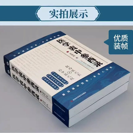 Zhang Xichun's Essential Prescriptions, Essential Medications, and New Interpretation of Traditional Chinese Medicine Books
