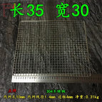 35-30cm