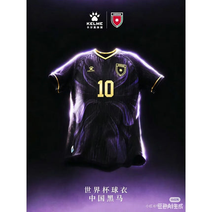 KELME Jordan 2026 World Cup Fan Soccer Jersey—Summer Streetwear Style