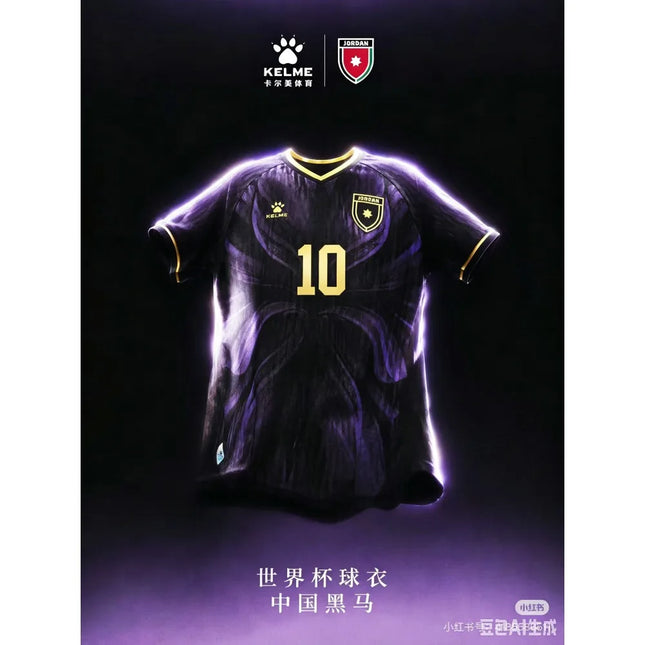 KELME Jordan 2026 World Cup Fan Soccer Jersey—Summer Streetwear Style