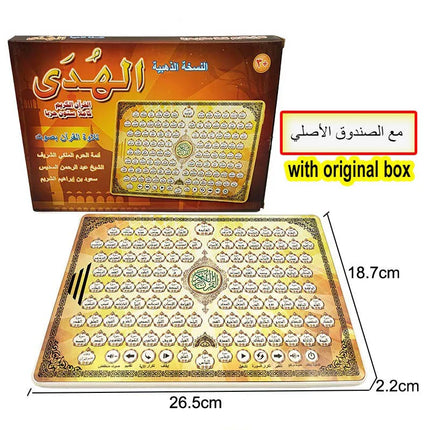 Al-Huda Quran Learning Machine-Full Quran Recitation, Verse-by-Verse Playback, Daily Prayers Audio for Muslim Kids & Beginners