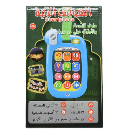Muslim Baby Mobile Phone Infant Quran Telephone Vocal Toys Rhymes Duaa Natural Sound Light Music Sounds Soothing Electronic Toy