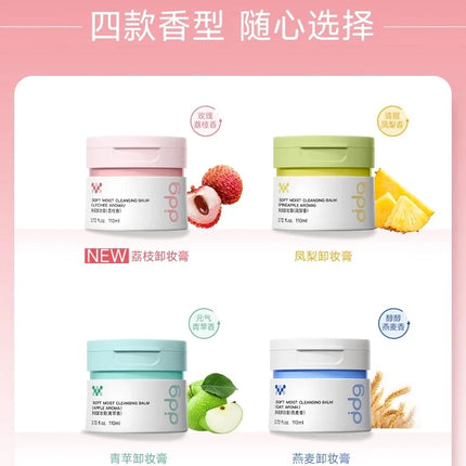DDG Moist Care Cleansing Balm Gentle Non-irritating Melt with Touch Deep Cleansing Eye Lip Face Mascara Original Makeup Remover