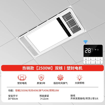 Rongshida wind heating Yuba lamp bathroom heating exhaust fan lighting integrated ceiling five-in-one heater