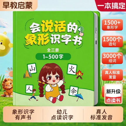 Chinese Pinyin Audiobook, Children's Learning of Pinyin, Literacy, Language Enlightenment, Cognitive Early Education