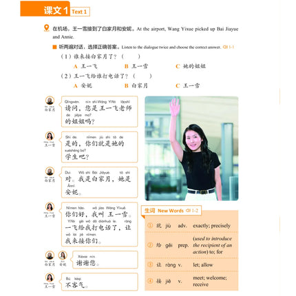New HSK 3.0 Course Level 2 (2026 Edition) Xin Jiaocheng Chinese Language Textbook by Fenglan Guo 9787521368048