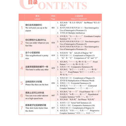 New HSK Course Level 3 (2026 Edition) Xin Jiaocheng Chinese Language Textbook by Fenglan Guo 9787521368031