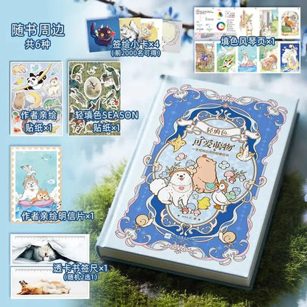 Relaxing Coloring Book for Adults & Kids: Four Seasons Scenery, Cute Animals, Quiet Garden & Beautiful Life Themes