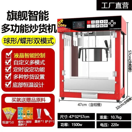 Automatic Electric Popcorn Maker Commercial Hot Corn Popper Spherical Popcorn Machine for Stall